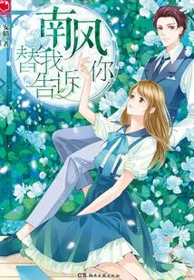 Nanfeng Tells You for Me