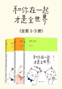 Being with You is the Whole World (full Set of 3 Volumes)