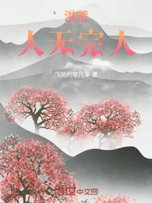 Prehistoric: No One is Perfect