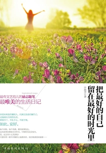 Keep the Best of Yourself in the Best Time