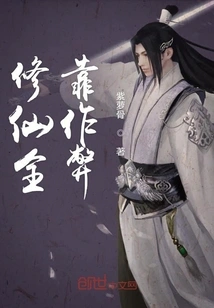 Cultivation is All About Cheating