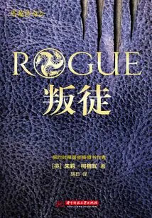 Talon Legend 2: Traitor