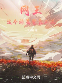 Net King: This Player is Backed by Justice