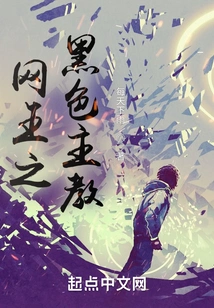 The Black Bishop of Net King