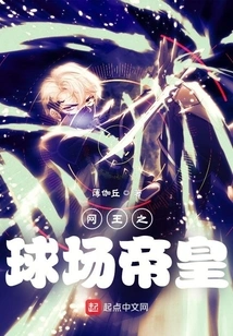 Court Emperor of Tennis King