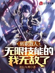 I Changed My Job to a Casual Person. with Unlimited Skills, I Am Invincible