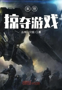 Apocalyptic Loot Game