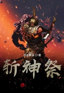 God-killing Festival