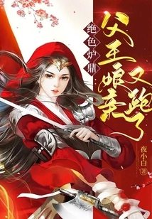 Stunning Furnace: Father, Mother Ran Away Again