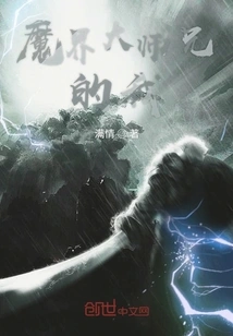 I Am the Big Brother of the Demon World