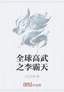 Li Batian, the World's Best Martial Artist