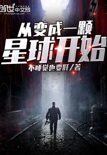 Start by Becoming a Planet