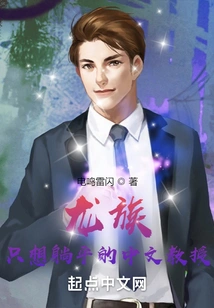 Dragon Clan: the Chinese Professor Who Just Wants to Lie Down