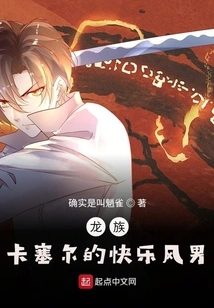 Dragon Family: the Happy Man from Kassel