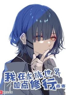 I Will Practice More in the Dragon World