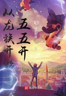 Starting from the Dragon Clan, It's 50-50