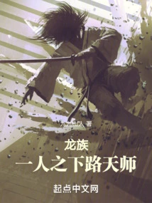 Dragon Clan: under One Person, Lu Tianshi