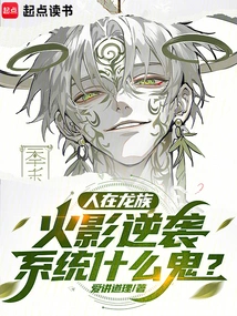 People in the Dragon Tribe Plant Sacred Trees and Read Infinitely