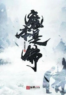 The Devil is Originally a Buddha