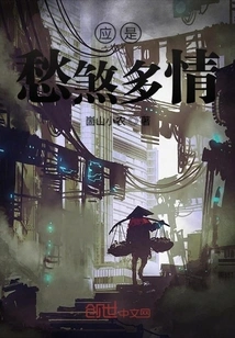 It Should Be Melancholy and Sentimental