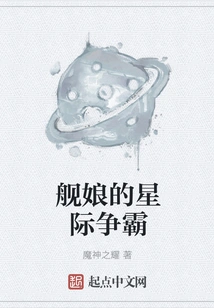 Ship Girl's Starcraft