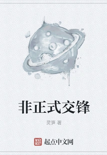 Informal Confrontation