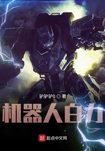 King of Thunder Among Robots