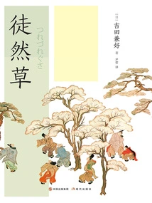 In Vain Grass (hefeng Translation)