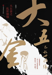 Big Hardware's Love in Troubled Times