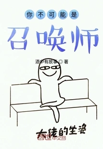 You Can't Be the Summoner