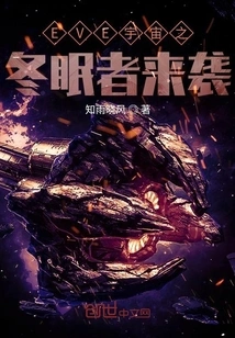 Eve Universe: the Hibernator is Coming