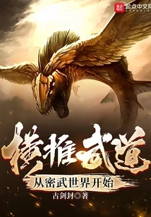 Pushing Martial Arts Horizontally Starts from the World of Secret Martial Arts