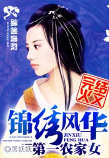 The Most Beautiful Peasant Girl