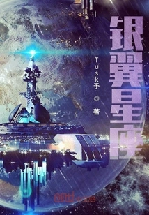 Silver Wing Constellation