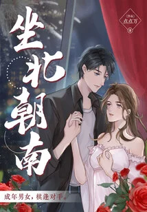 Sit North and Face South