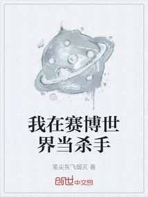 I Am a Killer in the Cyber World