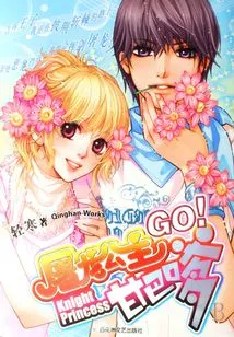 Dragon Slaying Princess Gambata