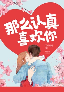 I Love You so Seriously