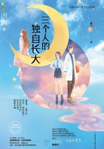 Three People Grew up Alone