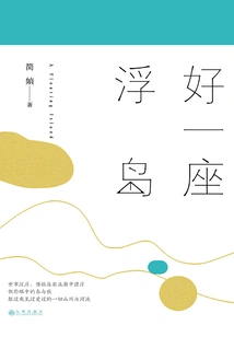 What a Floating Island