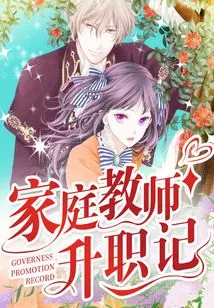 Home Teacher Promotion Story