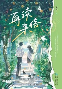 Read the Letter Again