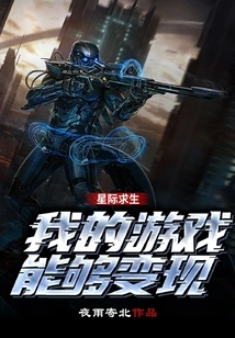 Star Survival: My Game Can Be Monetized