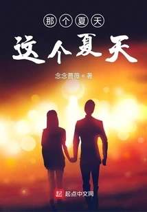 That Summer This Summer