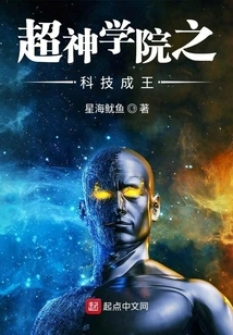 Super Seminary's Technology Becomes King