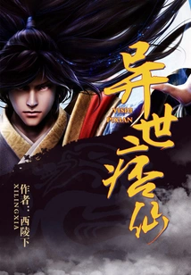 Immortal from Another World