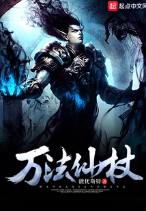 Ten Thousand Magic Wands