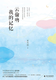 Cloud Steals My Memory