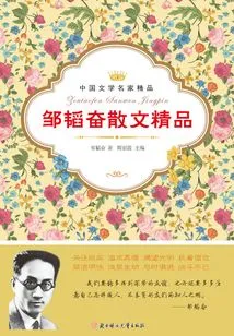 Zou Taofen's Exquisite Prose