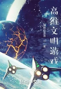 High Dimensional Civilization Game